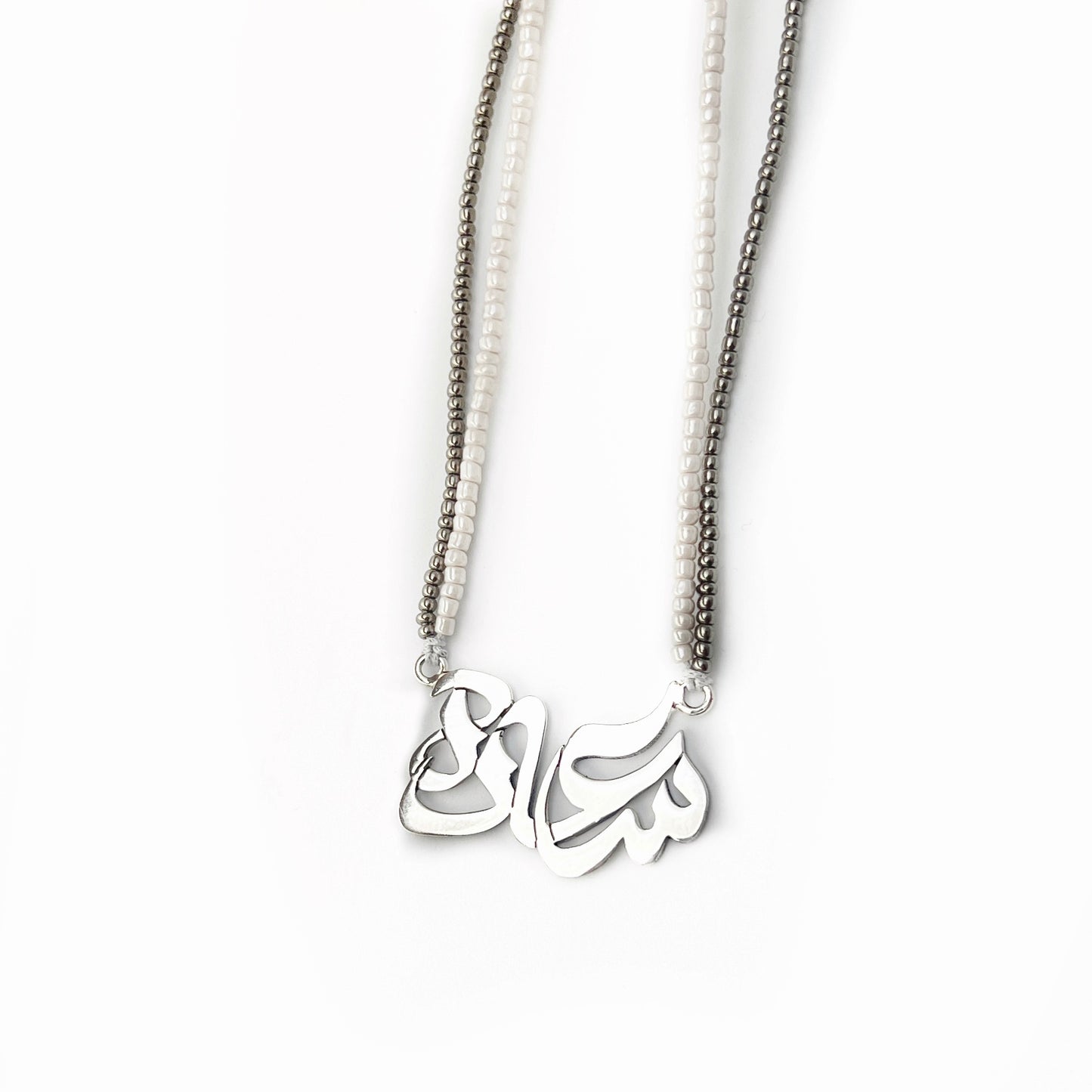 The Sa3ada - Happy Necklace